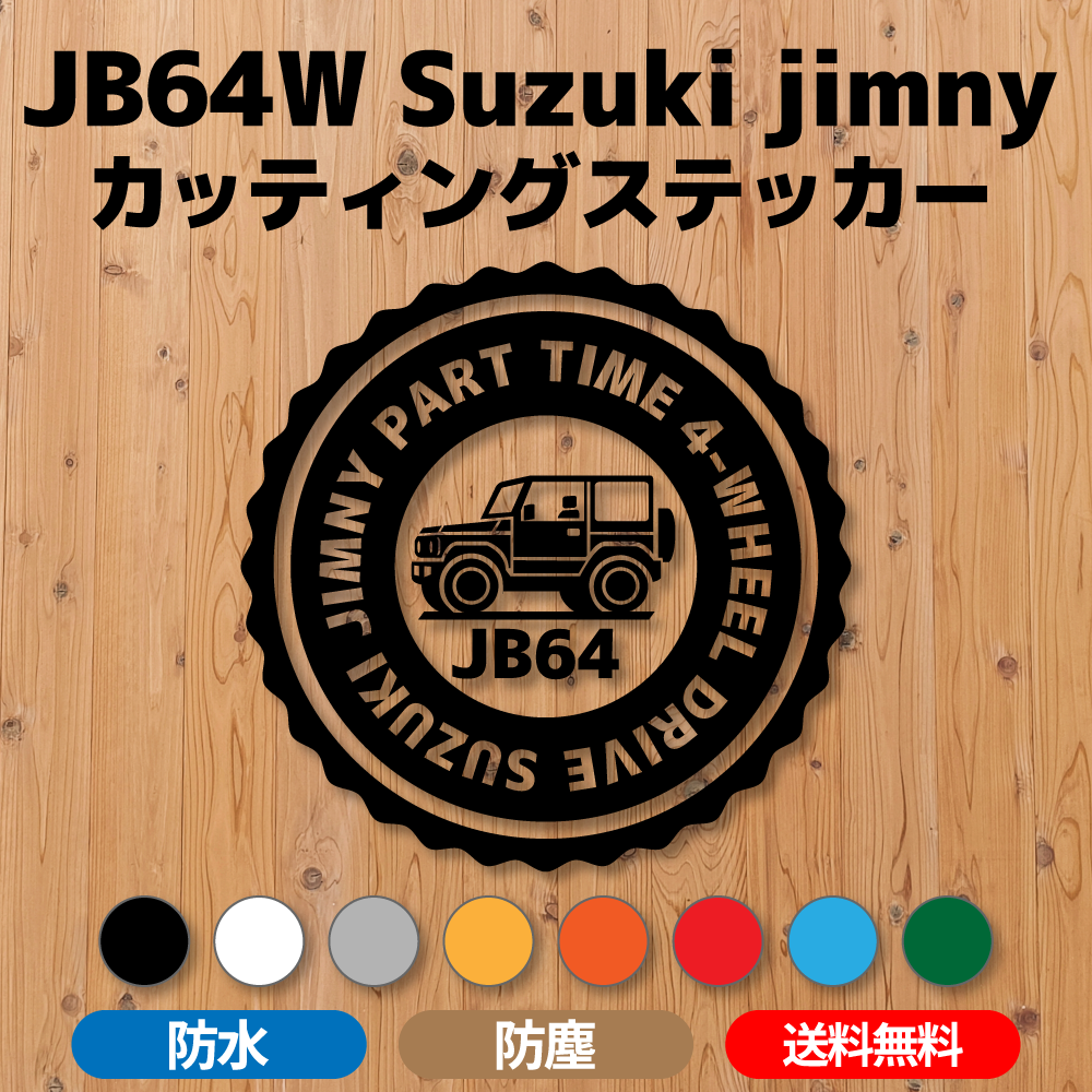 カッティングステッカー カッティングステッカー横 | mobilitystation