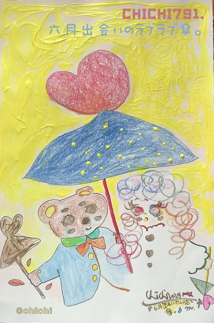 六月出会いのラブラブ傘