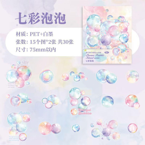 コラージュ素材 PET 水彩 バブル ステッカー おすそ分け まとめ売り180