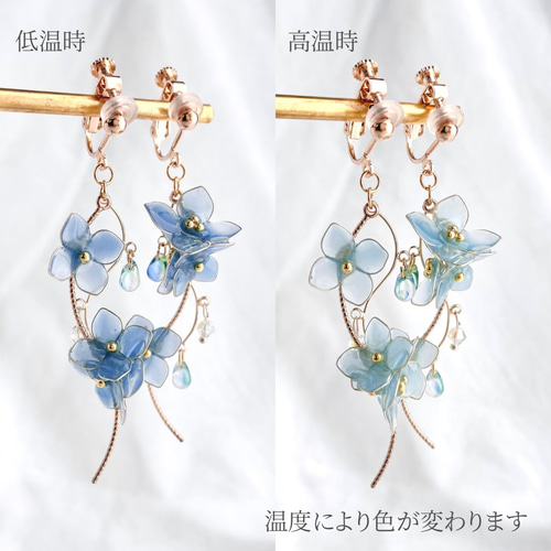 温度で色が変わる雨滴る紫陽花イヤリング/ピアス ٭❀* 揺れる 透明感