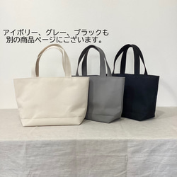 シンプルな8号帆布トートバッグ＊ベージュ＊カーキ＊ネイビー＊安芸帆布 15枚目の画像