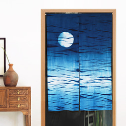 水月 草木染 手作り のれん ロング 間仕切りカーテン 暖簾 断熱 遮光