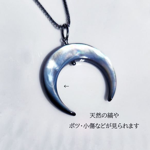 ☆3WAY★ 黑珍珠月亮、黃玉星、貝殼滿月手術不鏽鋼項鍊滑軌60cm～月夜 第14張的照片