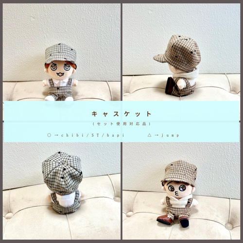 はぴぬい　ぬい服　IKnowスーツ　帽子 はぴぬい ぬい服 キンプリ IKnowスーツ - メルカリ