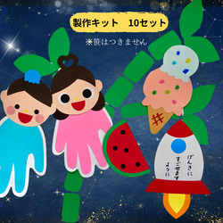 七夕飾り 織姫彦星 のおすすめ人気通販 検索結果｜Creema