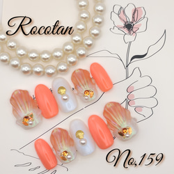 ☆SALE☆【No,109】ネイルチップ ネイルチップ（つけ爪