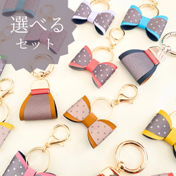 20種類 選べる キーホルダー 反射板 リフレクター バッグチャーム