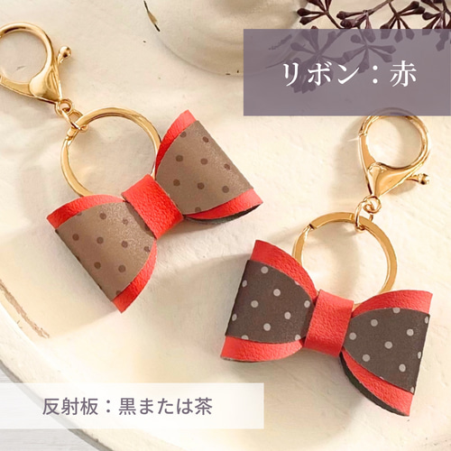 20種類 選べる【セット】キーホルダー 反射板 リフレクター バッグ
