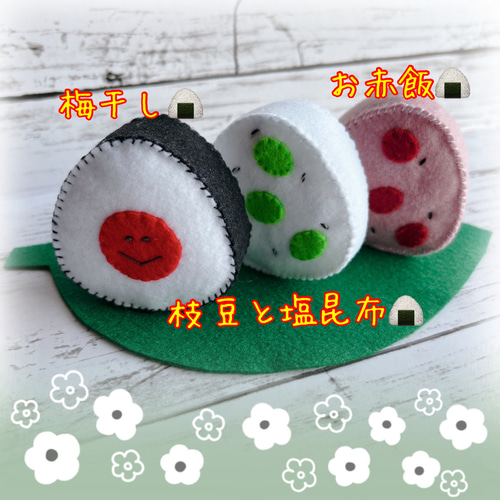 ☆新作☆ フェルト　おにぎり　クリスマス2025 ☆新作☆ フェルト おにぎり クリスマス2024、2025 フェルト クリスマス