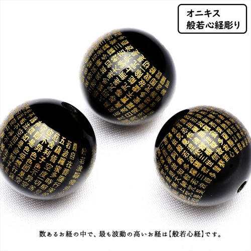 般若心経やばい？般若心経の不思議な力とは？｜護身用・お守り