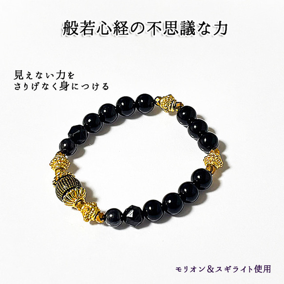 般若心経やばい？般若心経の不思議な力とは？｜護身用・お守り