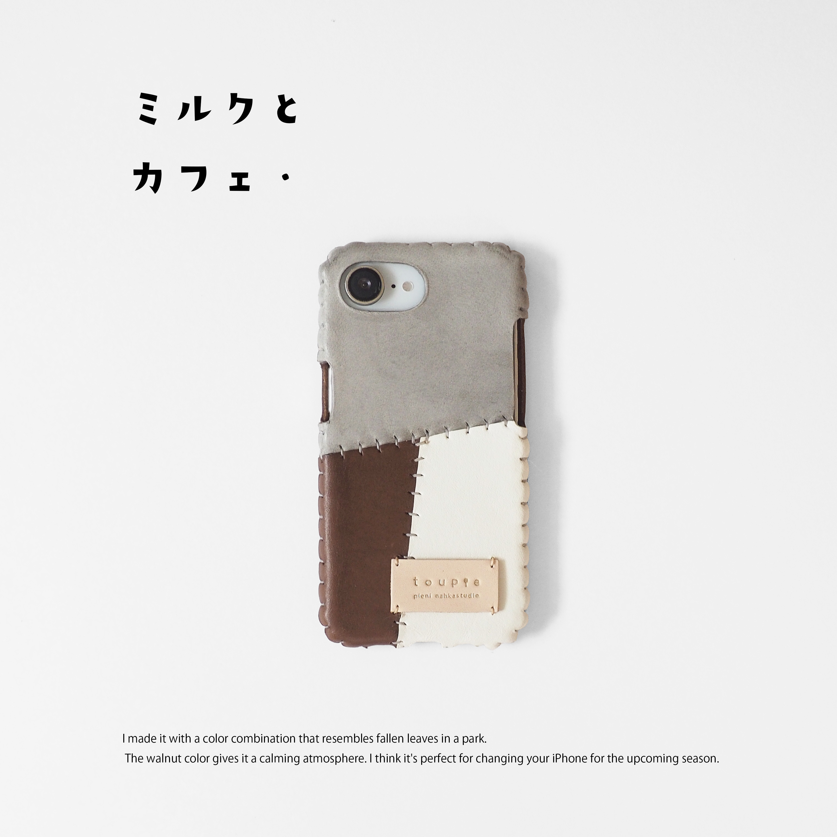 iPhone全機種対応レザーケース(ミルクとカフェ）