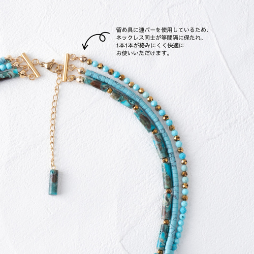 ターコイズ×ゴールドの3連ネックレス 大人の夏アクセ・チョーカーにも