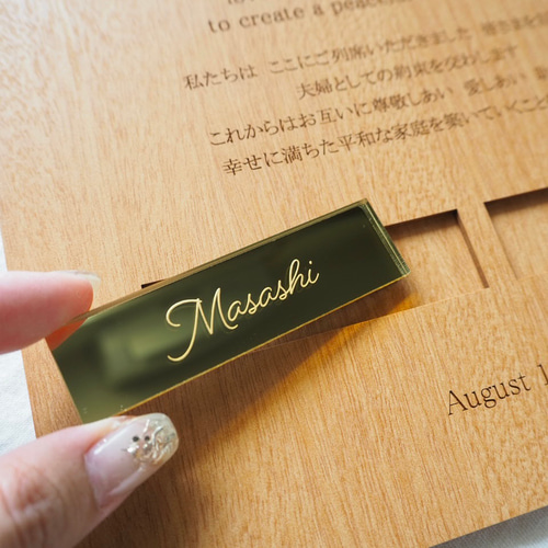 木の結婚証明書　ゴールドプレート ゲスト参加型 結婚証明書【ゴールドネームプレート】／名入れ