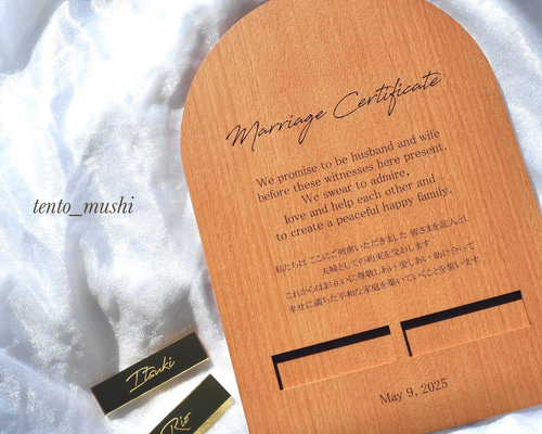 正規品〔4色から選べる〕ペンを使わない結婚証明書 アーチ