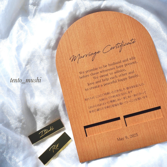 マミヤさま用♡ ウェディング 結婚証明書 ウェルカムスペース C-15 参加型結婚証明書💐》 みんなと一緒につくりあげる 結婚証明書っ