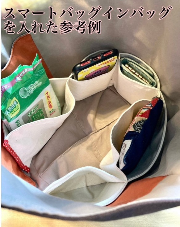 バッグの中を綺麗に整える　岡山デニム合わせ　Lサイズに変更可　バッグの中を整理整頓　ポケット収納　畳めるバッグインバック 9枚目の画像