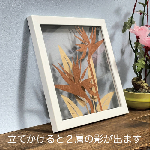 壁掛け 透明パネル 【南の島 極楽鳥花 カラー花 v3】木目 切り絵透過