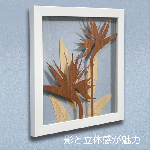 壁掛け 透明パネル 【南の島 極楽鳥花 カラー花 v3】木目 切り絵透過