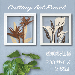壁掛け 透明パネル 【南の島 極楽鳥花 カラー花 v3】木目 切り絵透過