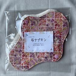 布ナプキン（透湿防水布使用）2枚セット※送料込み 3枚目の画像