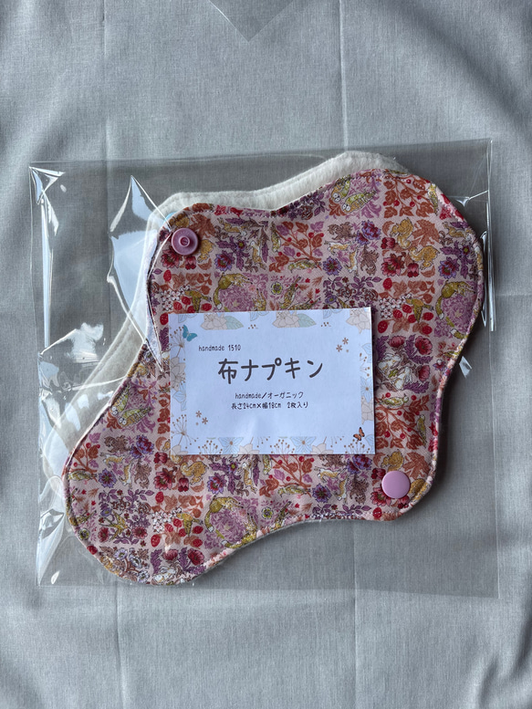 布ナプキン（透湿防水布使用）2枚セット※送料込み 3枚目の画像