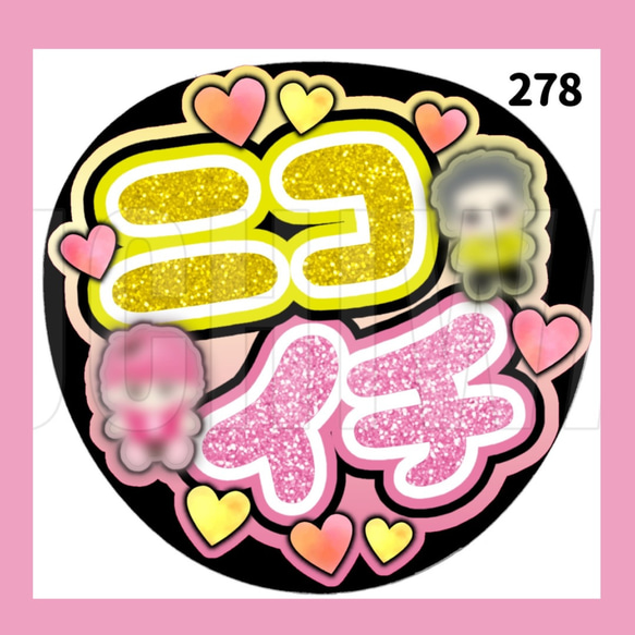 s♡プロフ必読★うちわ文字 オーダー s♡プロフ必読様 うちわ文字 オーダーページ - メルカリ