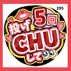 295】うちわ うちわ文字 コンサート ファンサうちわ オーダーうちわ