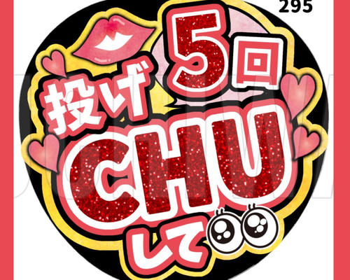 295】うちわ うちわ文字 コンサート ファンサうちわ オーダーうちわ