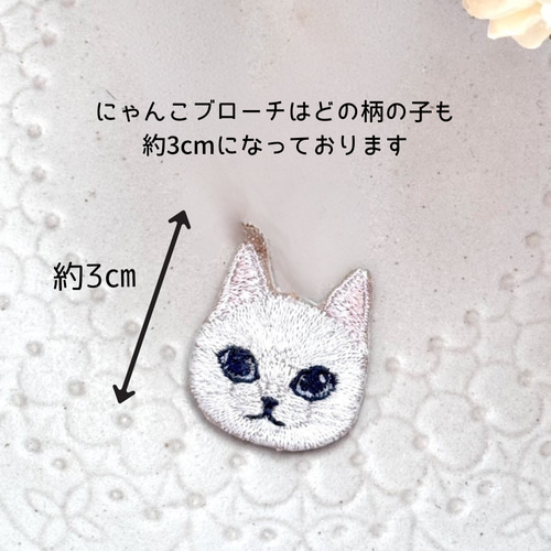 母の日 毎日連れて歩く猫】刺繍 ハンカチ オーガニックコットン 選べる