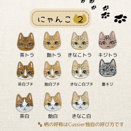 母の日 毎日連れて歩く猫】刺繍 ハンカチ オーガニックコットン 選べる