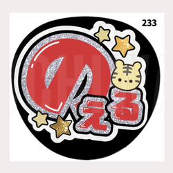 うちわ文字 オーダー のおすすめ人気通販 検索結果｜Creema(クリーマ