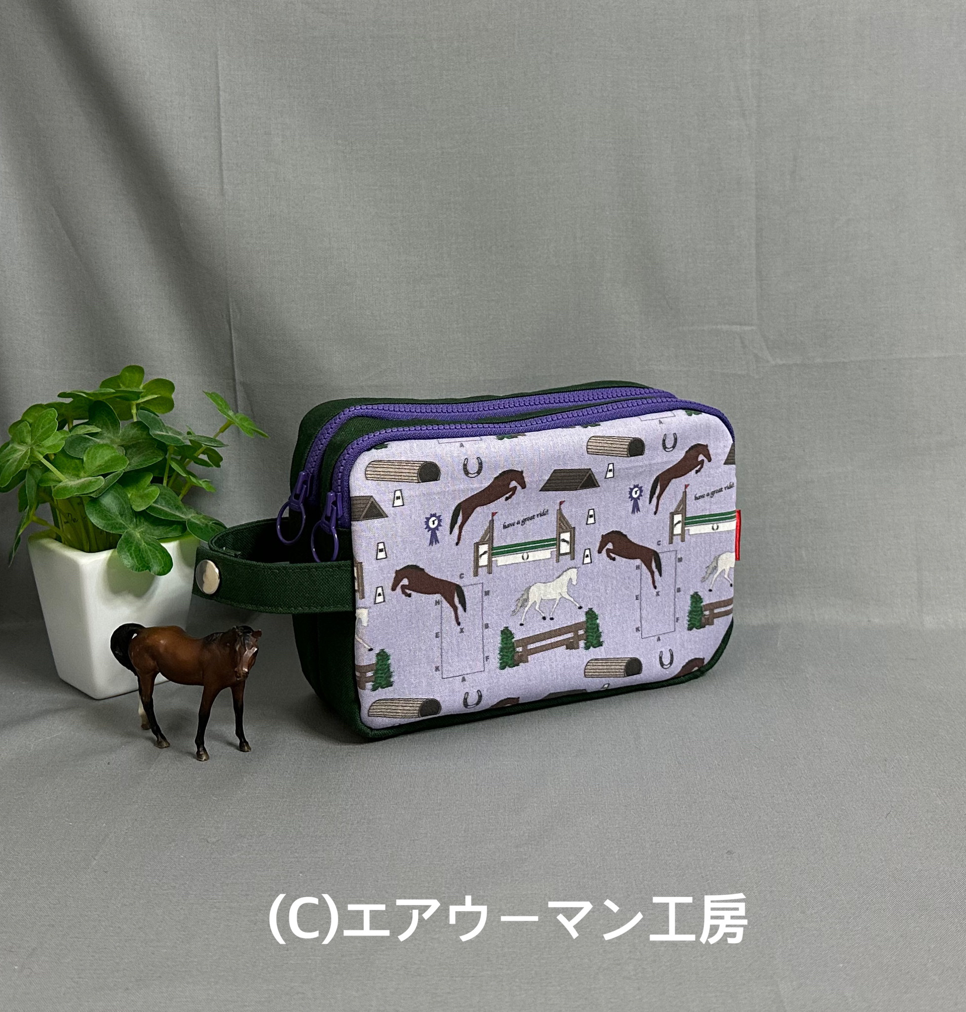 障碍馬術の馬の柄の輸入生地と深緑の１１号帆布で作ったダブルファスナーボックスポーチ