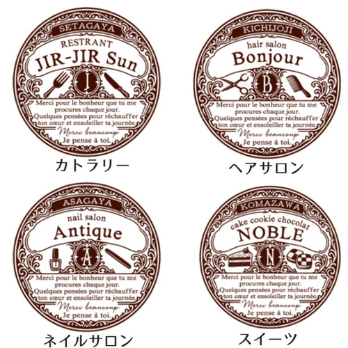 丸ラベル オーダー スタンプ ハンドメイド クラフト タグ 東京