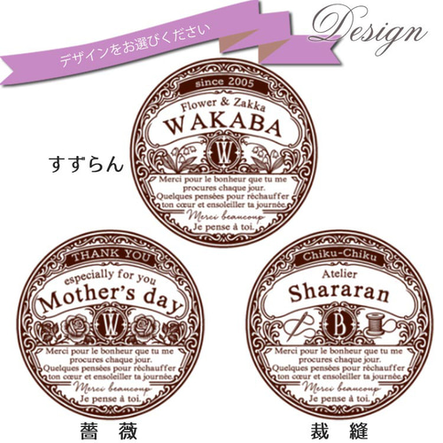 丸ラベル オーダー スタンプ ハンドメイド クラフト タグ 東京