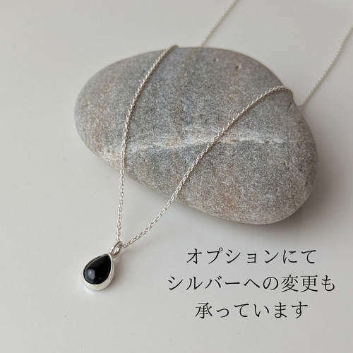 14kgf・シルバー】オニキスのしずくネックレス*上品小粒なワンポイント