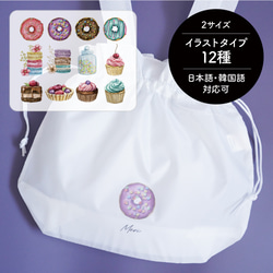 名入れ巾着 さくらんぼ いちご バナナ レモン スイカ ぶどう みかん も