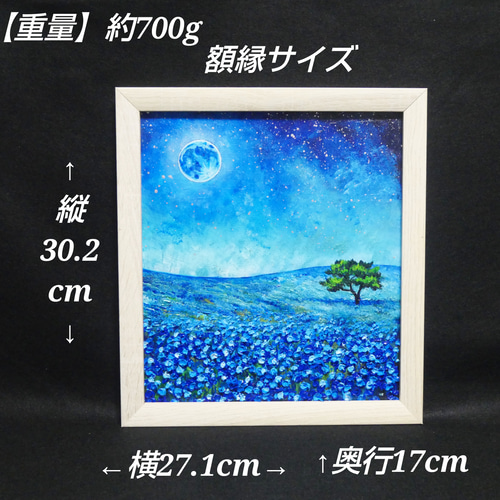 油絵 油彩 油彩画 絵 絵画 【ネモフィラと青い満月と星空】 絵画 HR