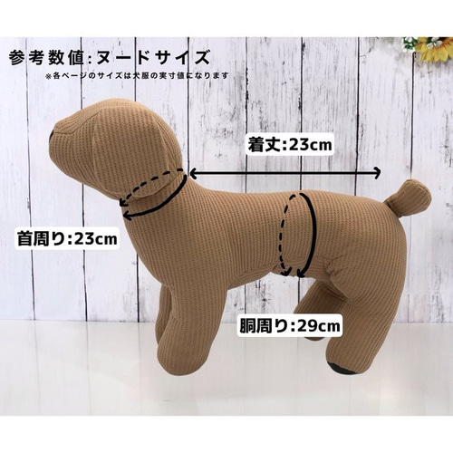 あんころもち様専用ページ イタグレ服 フレブル服 ダックス服