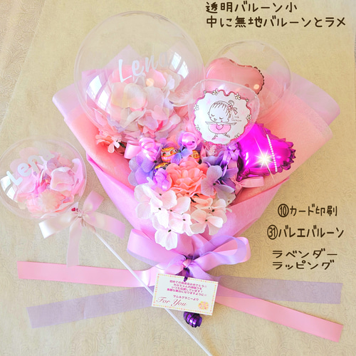 バルーンブーケ☆お好きなメッセージバルーン☆印字、英字バルーンを