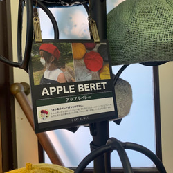 アップルベレー（ブルー ドンゴロス） 18枚目の画像