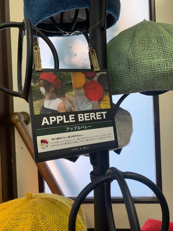 アップルベレー（ブルー ドンゴロス） 18枚目の画像