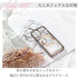 iPhoneケース クリア マグセーフ マグネット 大人可愛い 韓国 シンプル スマホケース 透明 かわいい メタリック 2枚目の画像