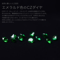 つけっぱなしOK! エメラルド色CZダイヤ ピアス キュービックジルコニア サージカルステンレス 3枚目の画像