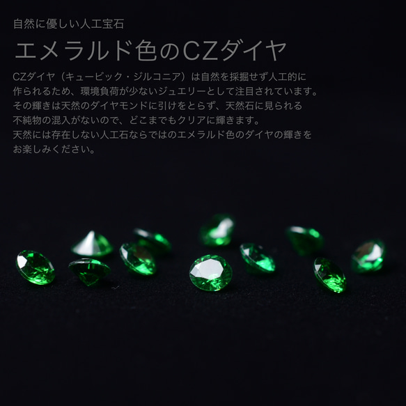 つけっぱなしOK! エメラルド色CZダイヤ ピアス キュービックジルコニア サージカルステンレス 3枚目の画像