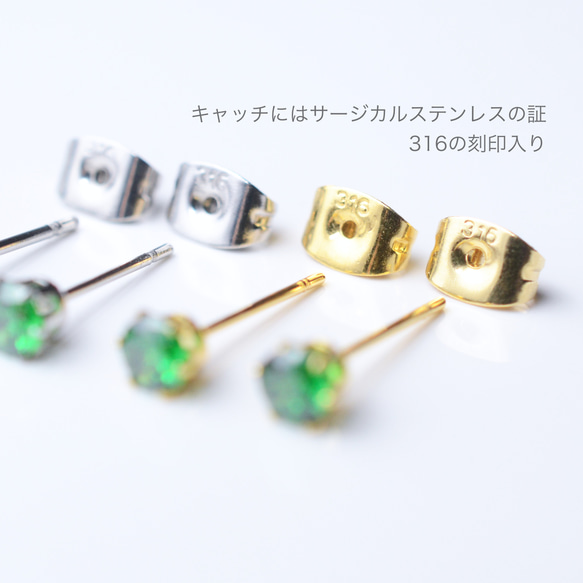 つけっぱなしOK! エメラルド色CZダイヤ ピアス キュービックジルコニア サージカルステンレス 6枚目の画像