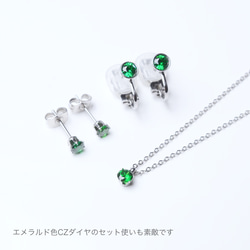 つけっぱなしOK! エメラルド色CZダイヤ ピアス キュービックジルコニア サージカルステンレス 7枚目の画像