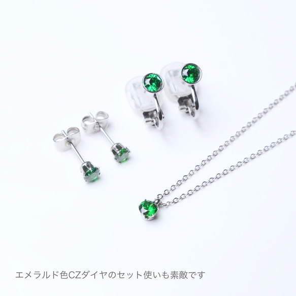 つけっぱなしOK! エメラルド色CZダイヤ ピアス キュービックジルコニア サージカルステンレス 7枚目の画像