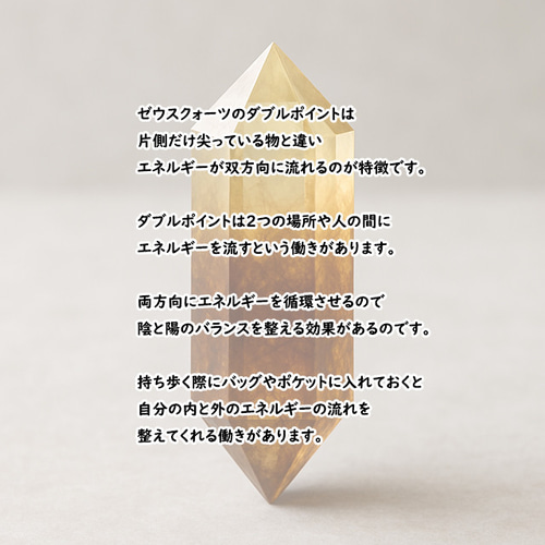シトリンのすごい効果｜シトリンが合う人と相性が悪い人｜ゼウス