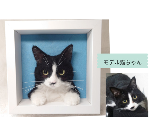うちの子 羊毛フェルト 猫 オーダー フレーム 羊毛フェルト haruhi